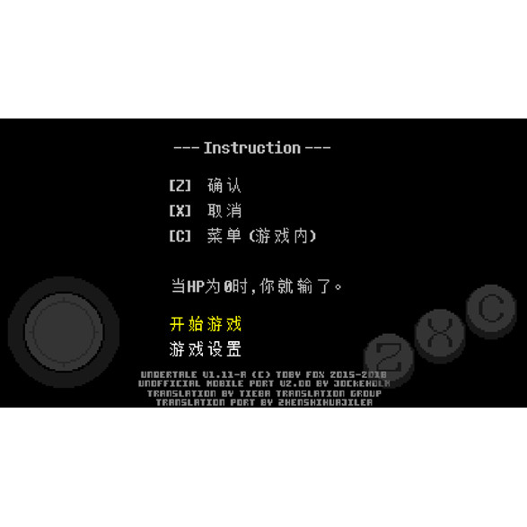 传说之下UNDERTALE中文安卓单机游戏像素风冒险RPG手游