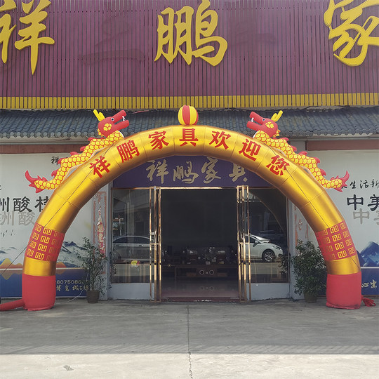 充气拱门金色双龙婚庆气模风机开业广告庆典彩虹门气模龙凤万福
