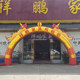 充气拱门金色双龙婚庆气模风机开业广告庆典彩虹门气模龙凤万福