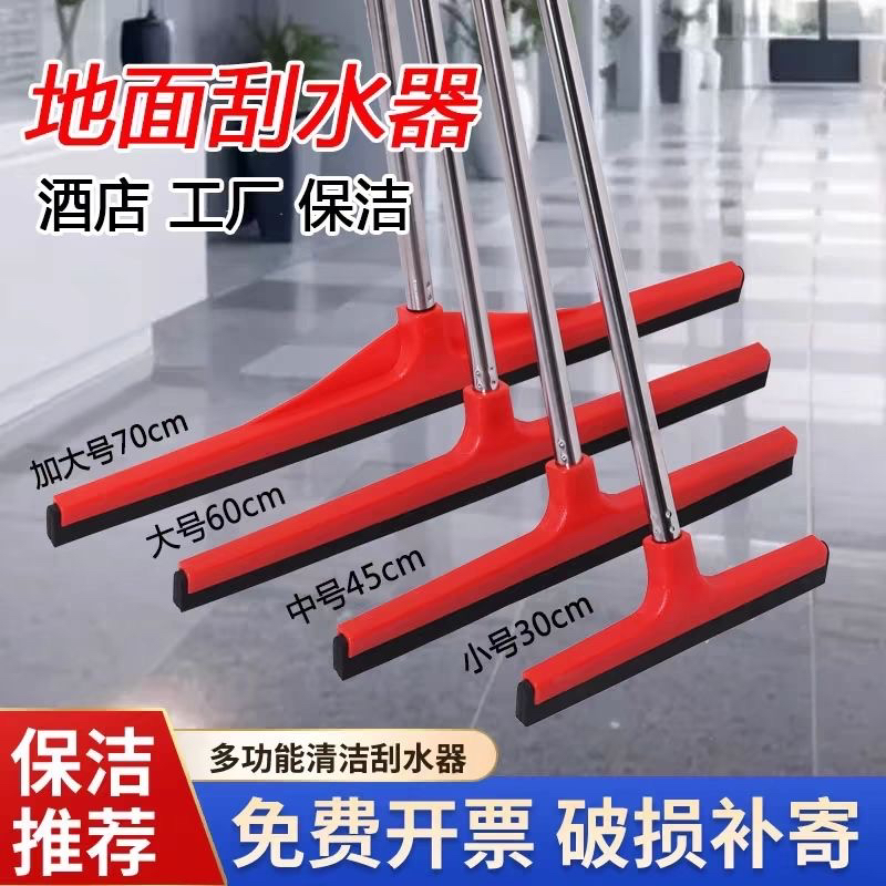 雨杨地刮地面刮水器商用大号厨房酒店专用刮水拖把地挂推水刮地板 - 图0