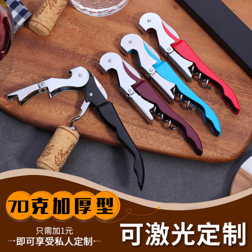 海马刀不锈钢红酒葡萄酒来开瓶器多功能便携酒刀启瓶器啤酒起子 - 图0