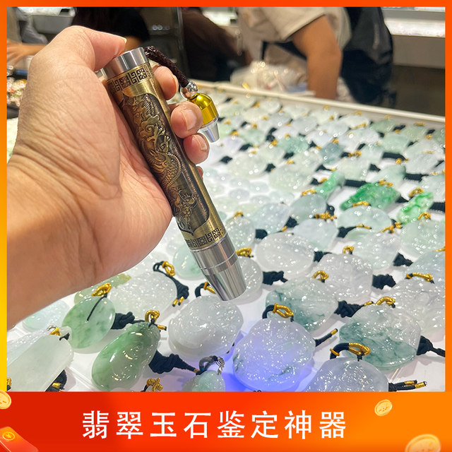 Strong light flashlight identification of jade and jade