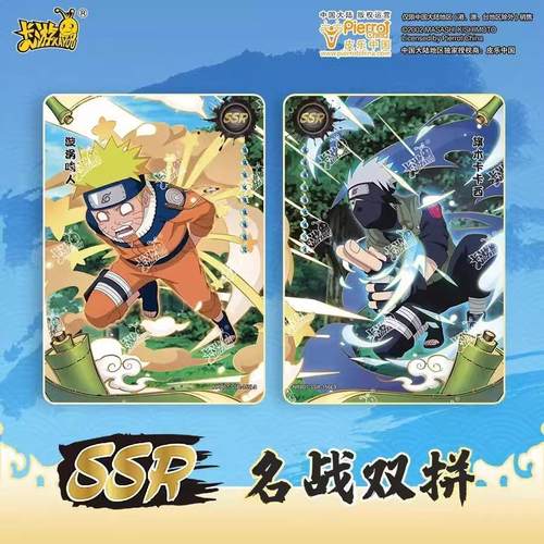 卡游正版卡片火影忍者典藏卡第7弹兵之章收藏卡SSR卡SP卡两元卡包 - 图0