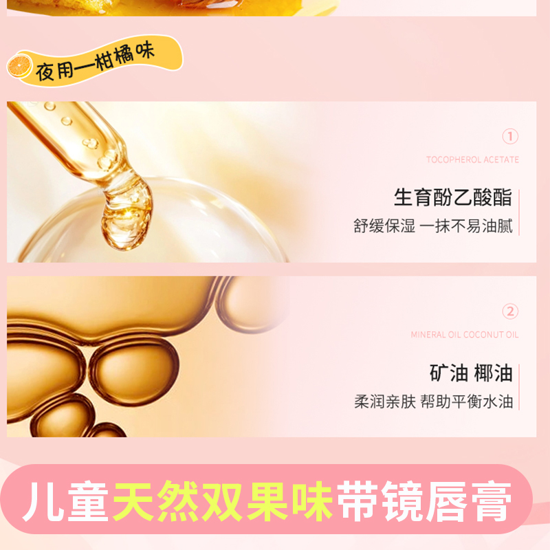 儿童滋润唇膏小女孩专用非食品食用不可无添加学生专用保湿小孩 - 图1