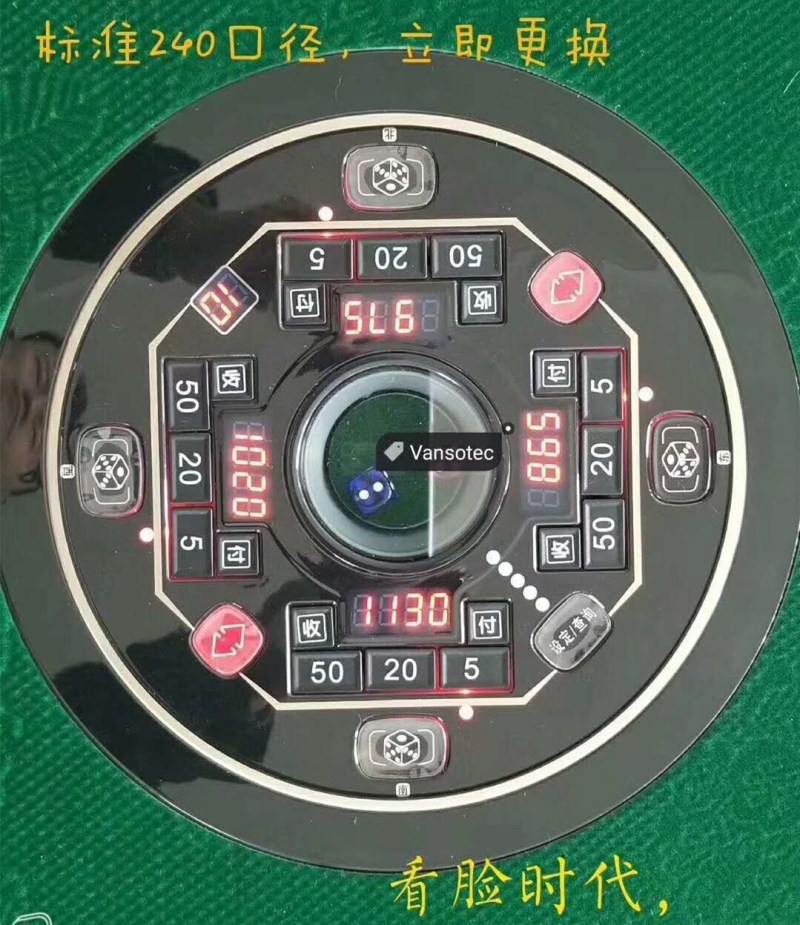 麻将机电子计分控制盘计分器宣和麻将机计分盘色子盘计分骰子盘 - 图1