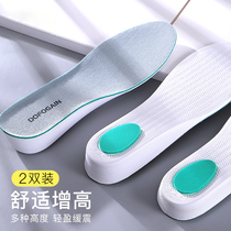 2 double invisible inner heightening insole male and female absorb sweat and deodorant soft bottom comfortable heightening cushion full cushion small and not tired