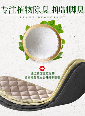 艾草除臭鞋垫吸汗防臭光脚可穿