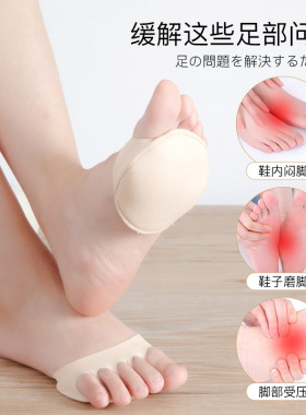 前脚掌袜垫超软防痛防滑