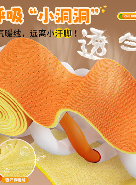 可裁剪儿童保暖棉鞋垫小孩专用冬
