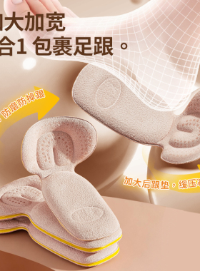 鞋大改小神器后跟贴防掉跟防磨脚