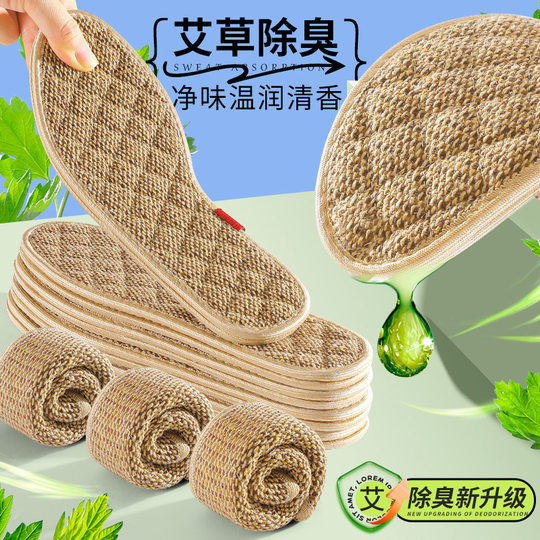 Льняные стельки из полыни впитывают воздух и препятствуют потоотделению для потных ног.