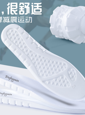 2双运动鞋垫减震超软久站防脚痛