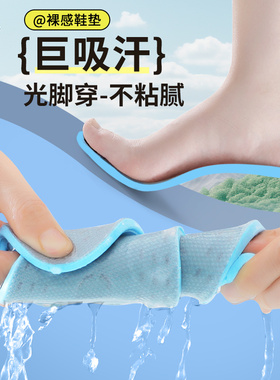 全掌透气运动鞋垫减震久站不累
