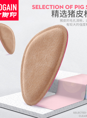 猪皮前脚掌垫防痛防滑防掉神器女