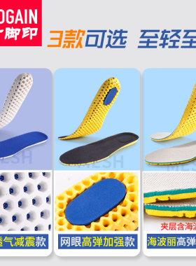 3双运动鞋垫男吸汗透气减震夏季