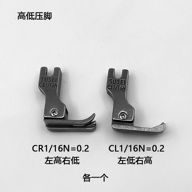 电脑平车缝纫机配件止口明线压脚CR1/32N塑料牛津钢正反高低压脚 - 图0