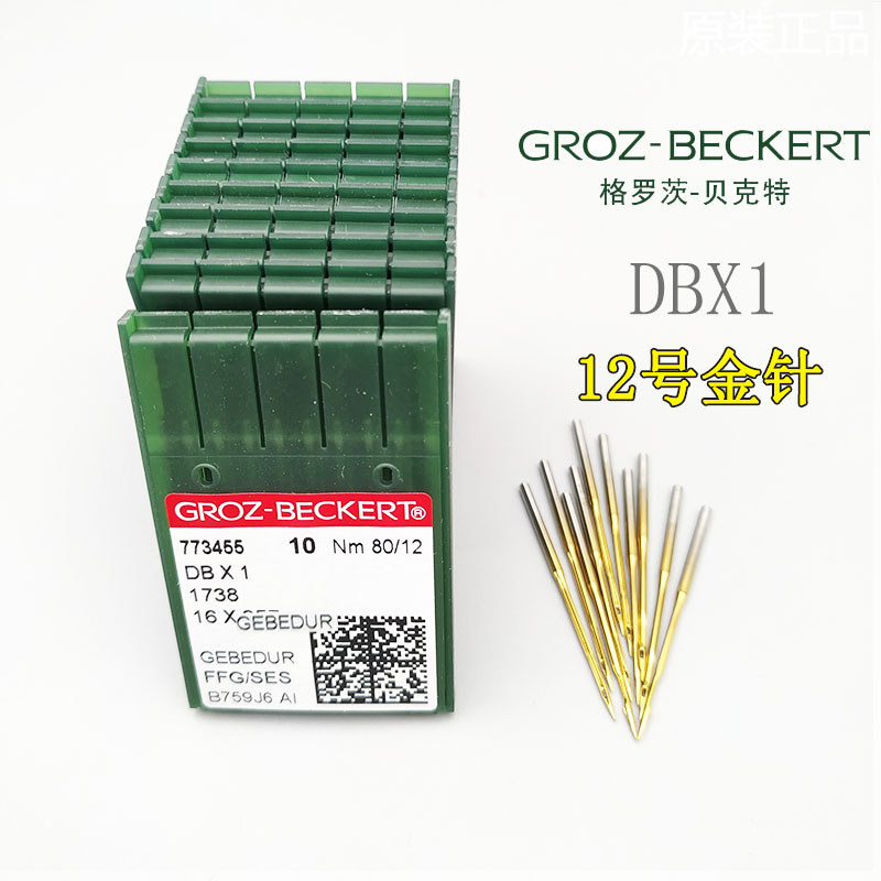 格罗茨机针DB×1防热镀钛针金针 平缝车机针电脑平车机针平车针 - 图0