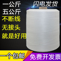 Three 51 Kg Paper Core Enveloping Machine Packing Line Stitch Wrap Line Enveloping Line 1KG Stitch Bale Bag Stitched Wrap Thread