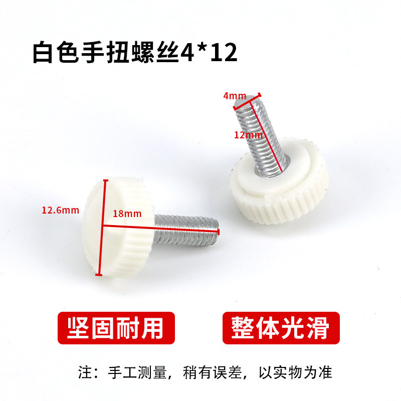 娃娃机配件出物口挡板螺丝白色手扭4*16通用电玩游艺机4厘螺母,淘宝优惠券,粉丝福利购,淘宝优惠卷