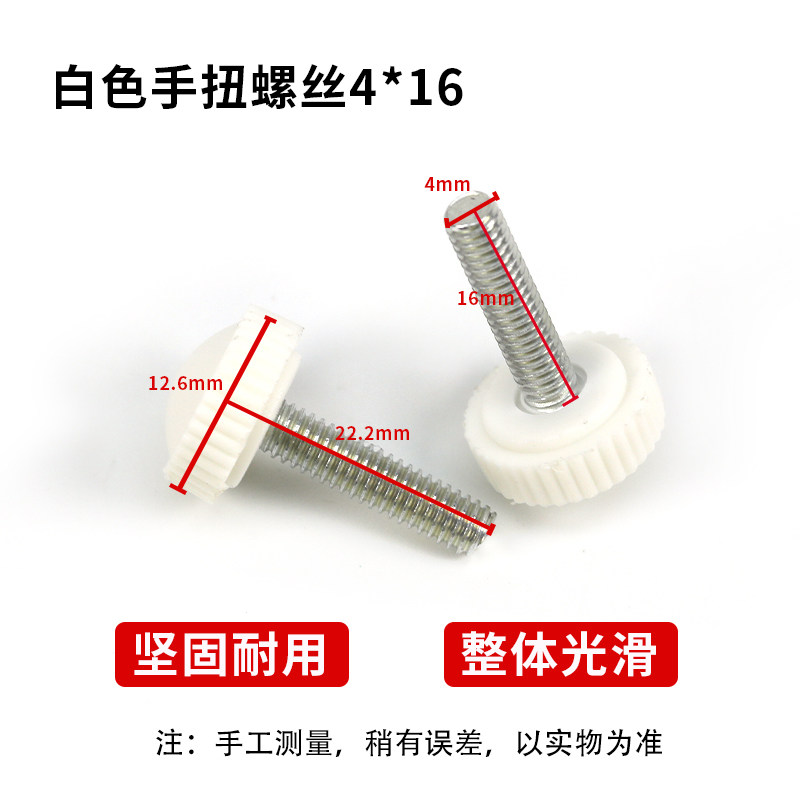 娃娃机配件出物口挡板螺丝白色手扭4*16通用电玩游艺机4厘螺母,淘宝优惠券,粉丝福利购,淘宝优惠卷