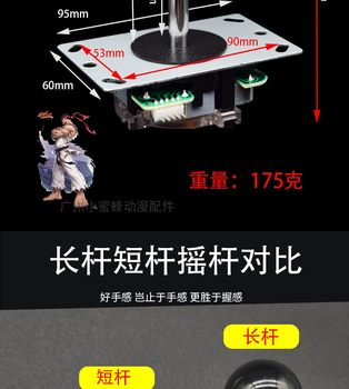 ເກມ Arcade rocker moonlight treasure box double King of Fighters 97 game console direction handle without delayed expanded eight-way handle