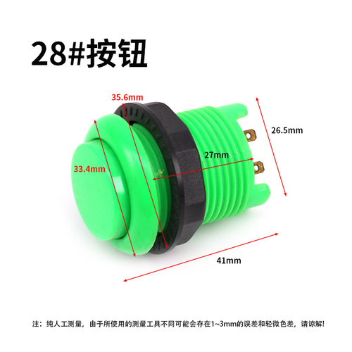 月光宝盒街机游戏机按钮拳皇格斗28/24#弹珠机开关电玩上配件按键 - 图3