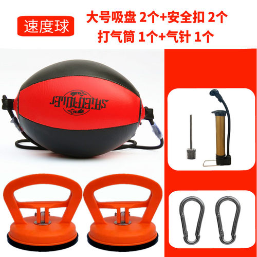 拳击速度球天地反应球家用发泄健身减压躲闪训练散打悬挂式拳击球 - 图2