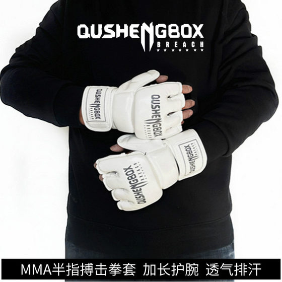 Professional half-finger boxing gloves are comfortable and breathable