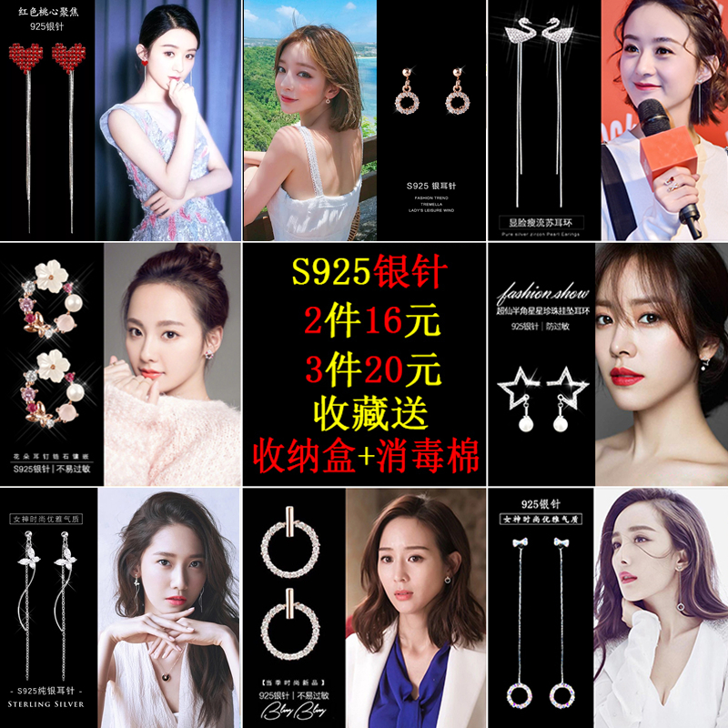 纯银耳环女气质韩国个姓百搭清新耳钉长款简约时尚流苏珍珠耳坠 纯银耳环女气质韩国个姓百搭清新耳钉长款简约时尚流苏珍珠耳坠