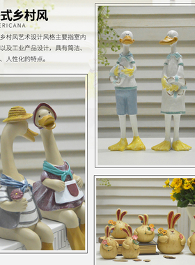 欧式风鸭子电视柜儿童卧室摆件