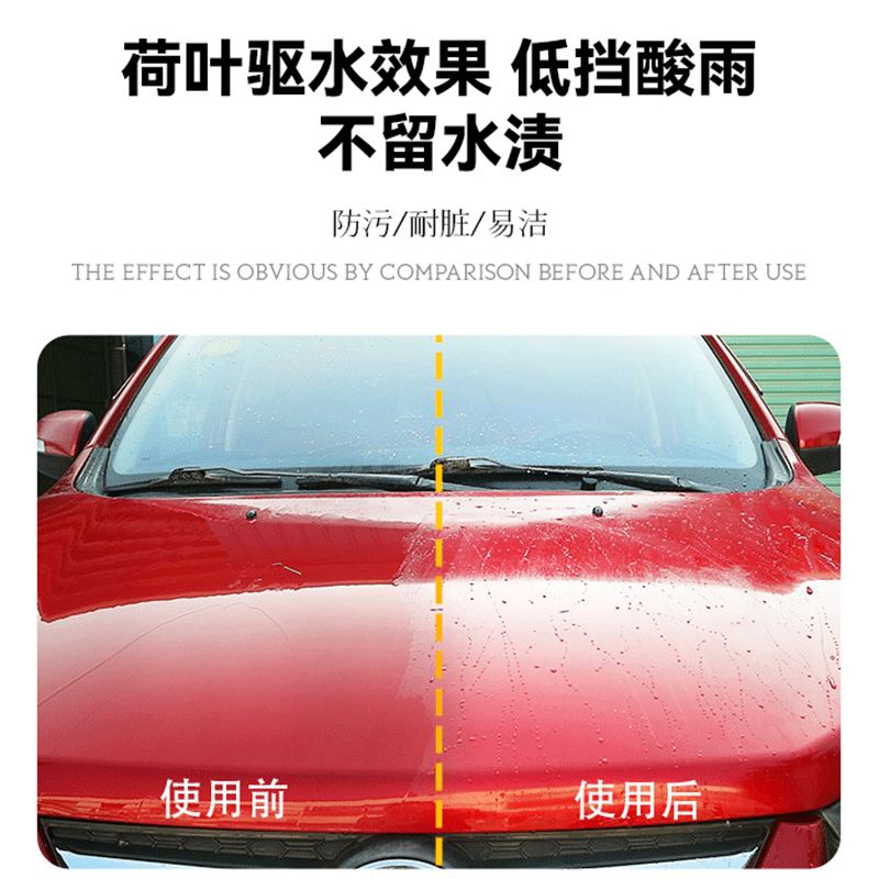 汽车隐形车衣保养液改色膜上光养护剂去污护理清洗洁剂神器翻新蜡-图1