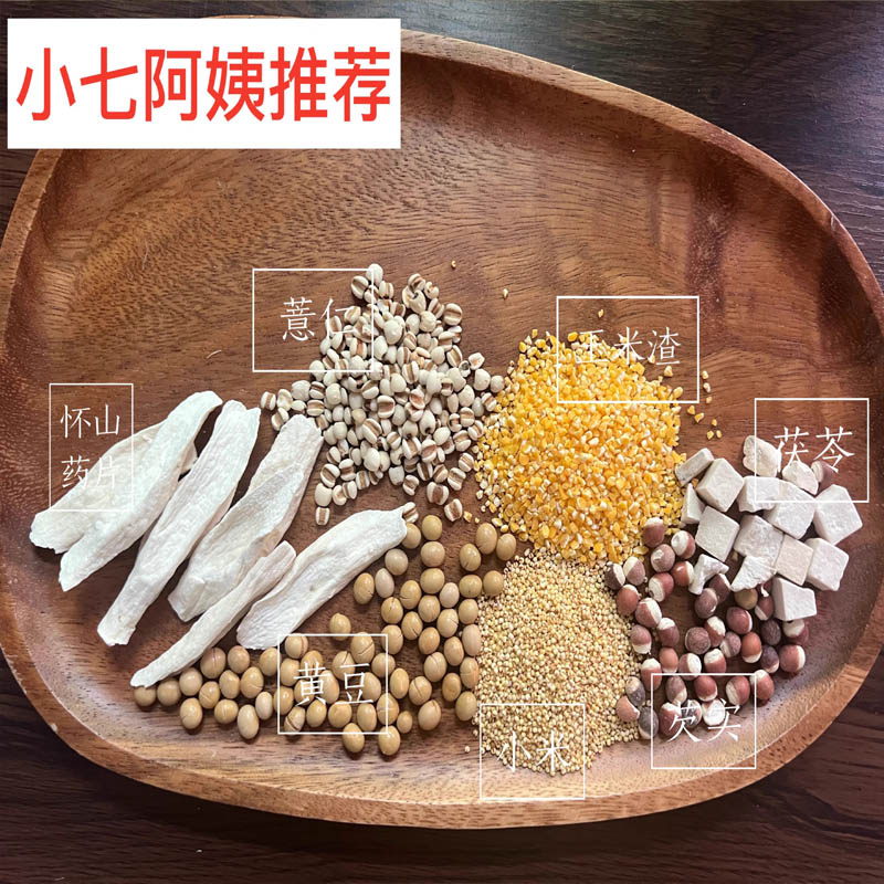 阿梨日记｜山药小米黄豆玉米薏仁小七阿姨早餐粉冲泡-图0