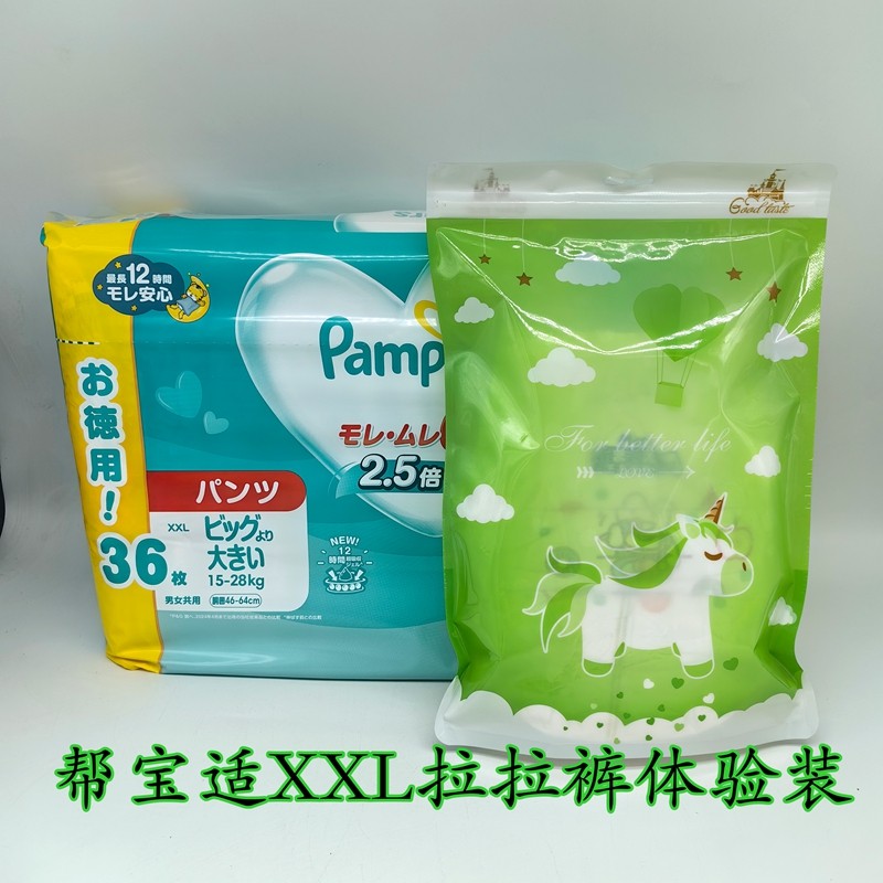 日本原装进口Pampers帮宝适一级帮宝宝超薄透气纸尿裤拉裤试用装,淘宝优惠券,粉丝福利购,淘宝优惠卷