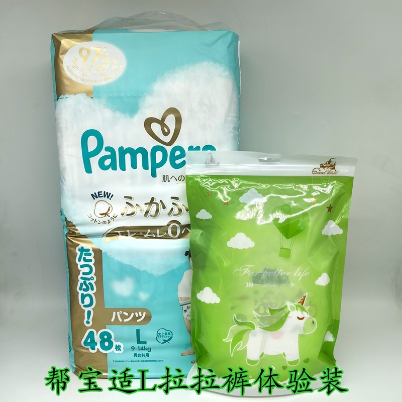 日本原装进口Pampers帮宝适一级帮宝宝超薄透气纸尿裤拉裤试用装,淘宝优惠券,粉丝福利购,淘宝优惠卷
