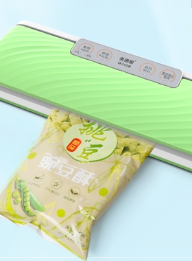 奥德居家用小型食品保鲜真空机