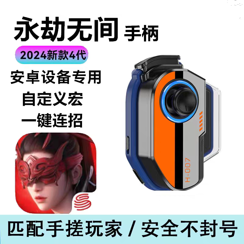 lol英雄联盟王者荣耀一键换装连招游戏手柄吃鸡神器智能压枪支持LOL暗区暗黑