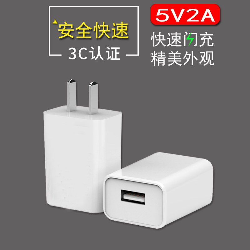 手机通用5v2a充电器3c认证usb充电头适用于华为小米P40电源适配器