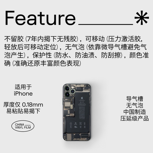 SkinAT适用于苹果手机保护膜 iPhone 17 Pro Max背贴 iPhone 18 Pro创意贴膜 拆机伪装贴 - 图3