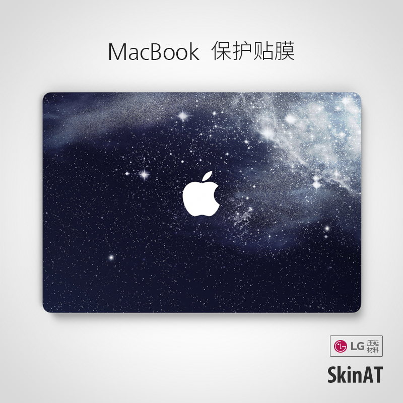 SkinAT MacBook Pro/Air13外殼膜超薄貼膜彩膜蘋果筆記本機身貼膜