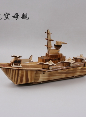 竹木工艺品家居摆设模型仿真摆件