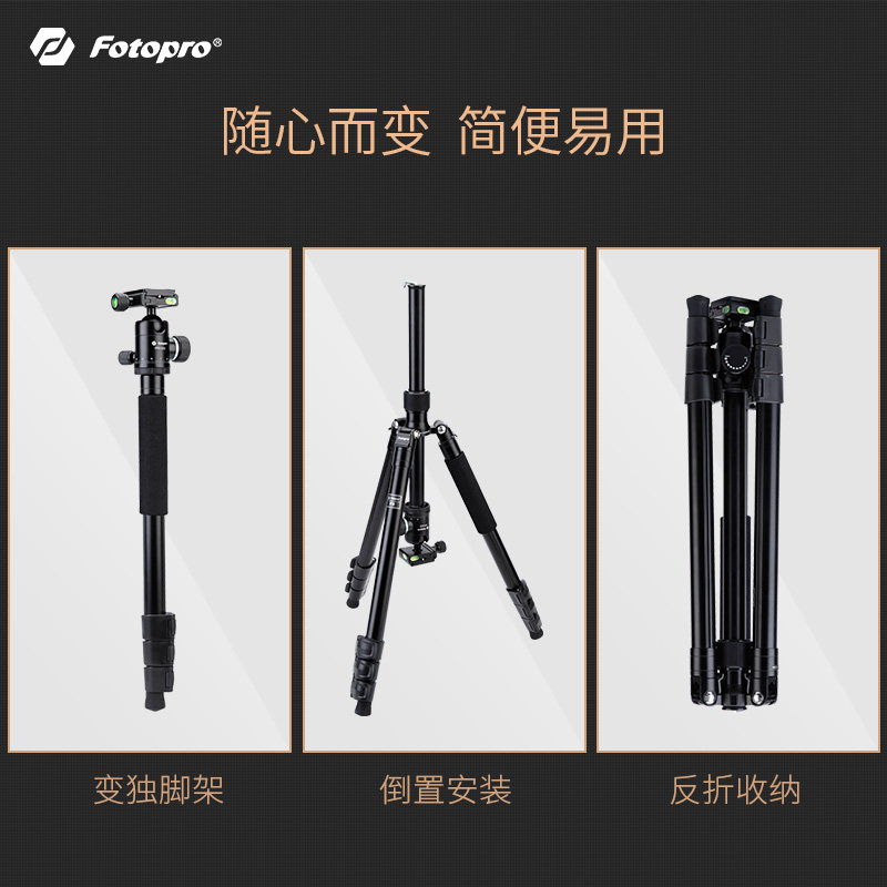 富图宝 F5相机三脚架专业摄影摄像铝合金户外拍摄人像风景支架 手机拍照单反微单便携旅拍三角架球形云台套装