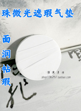 韩国Aprilskin蓝色气垫露珠微光遮瑕持久保湿深层补水雾面临期