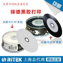 Rhenium printable black offset cd disc CAR CD ENGRAVED DISC BLACK RUBBER SMALL RING CAN PRINT CD-R BLACK RUBBER DISC
