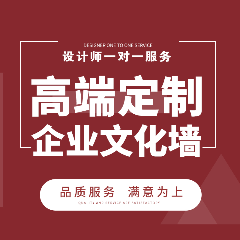 企业文化墙办公室校园风采展示宣传公示栏长廊文化墙排版展厅设计 - 图0