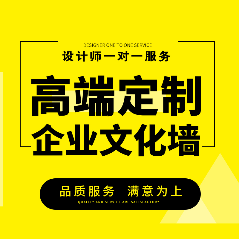 企业文化墙办公室校园风采展示宣传公示栏长廊文化墙排版展厅设计 - 图2