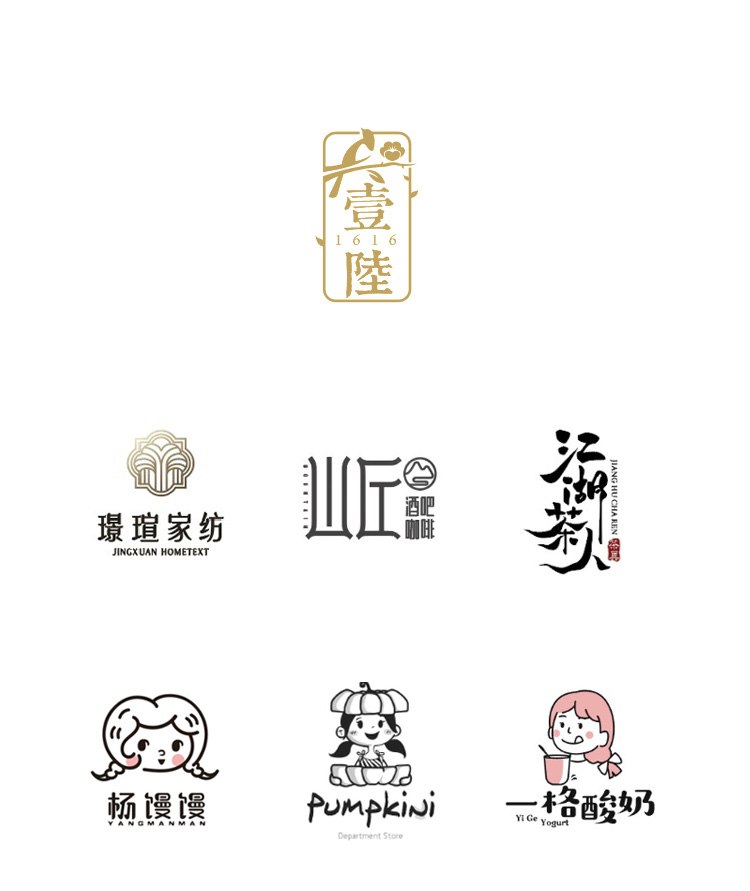 ins风logo设计字体商标注册餐饮花店甜品咖啡女装奶茶饮美业门头 - 图2