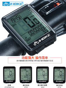 INBIKE自行车码表2.1英寸无线测速感应里程表公路车骑行装备IC321