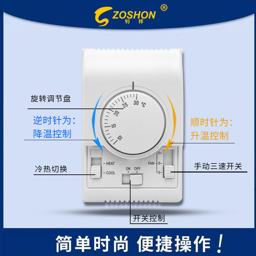 中央空调机械式温控器空调三速开关控制面板风机盘管旋钮线控器 - 图2
