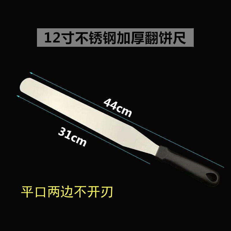 煎饼翻饼刀加厚不锈钢翻饼尺翻煎饼果子工具不锈钢饼坯子煎饼坯子 - 图1