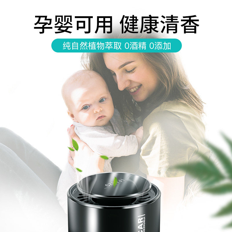 车载汽车内香薰车上持久淡除味香氛 万歌车品汽车香水香薰